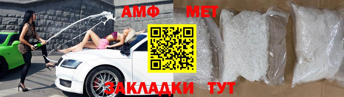 АМФ VHQ  АМФЕТАМИН  Ахтубинск 