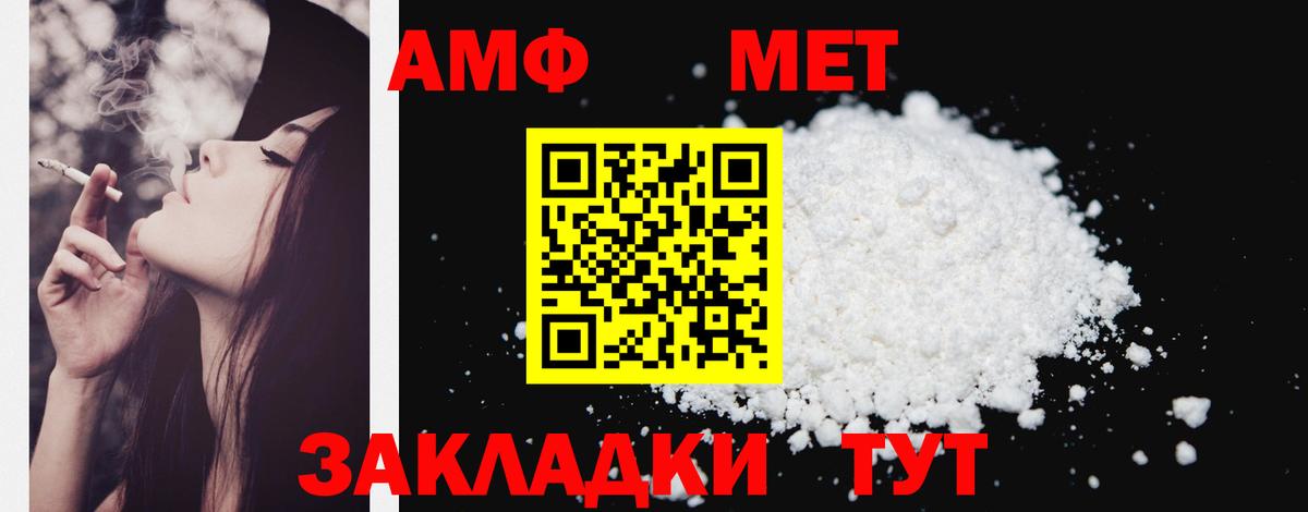 Ахтубинск  АМФ  Вход с VPN  Амфетамин 97% 