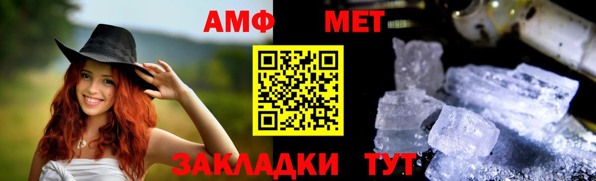 АМФ VHQ Ахтубинск
