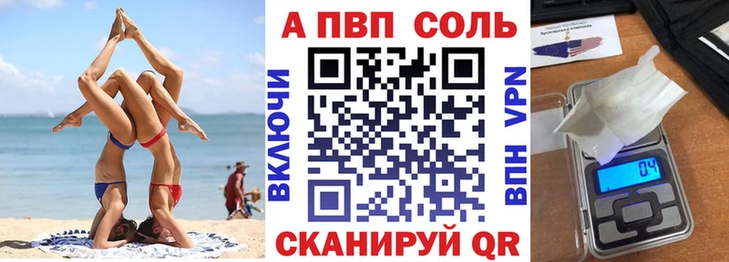 купить   Ахтубинск  A PVP СК КРИС 