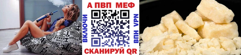 Alfa_PVP Crystall Ахтубинск