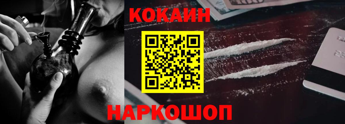COCAIN Колумбийский Ахтубинск