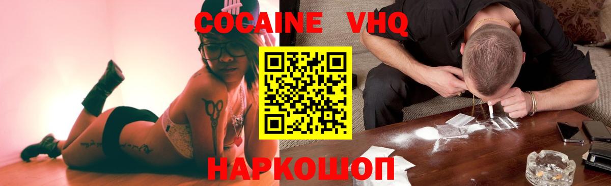 COCAIN  Вход с VPN  Кокаин Колумбийский  Ахтубинск  КОКАИН FishScale 