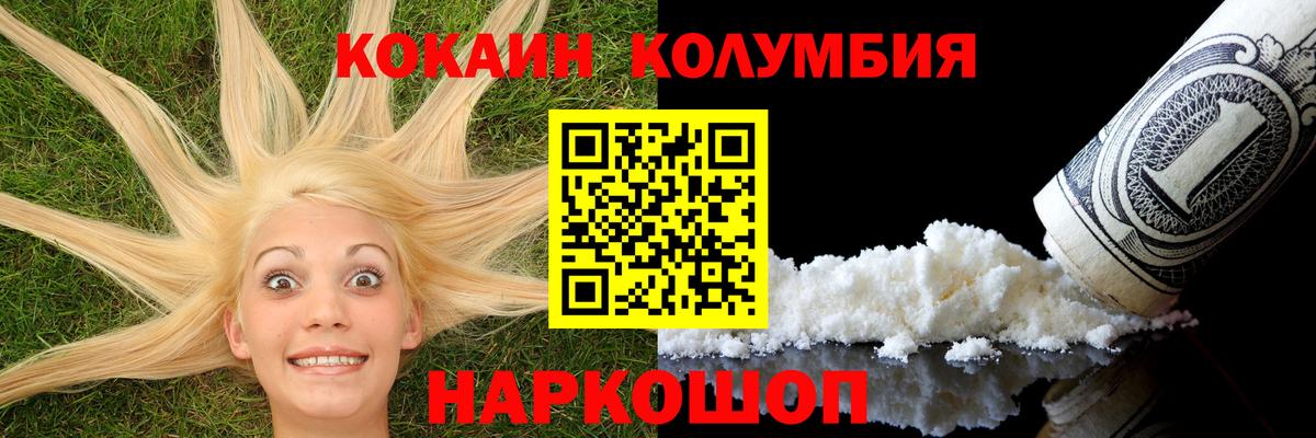 КОКАИН 97% Ахтубинск