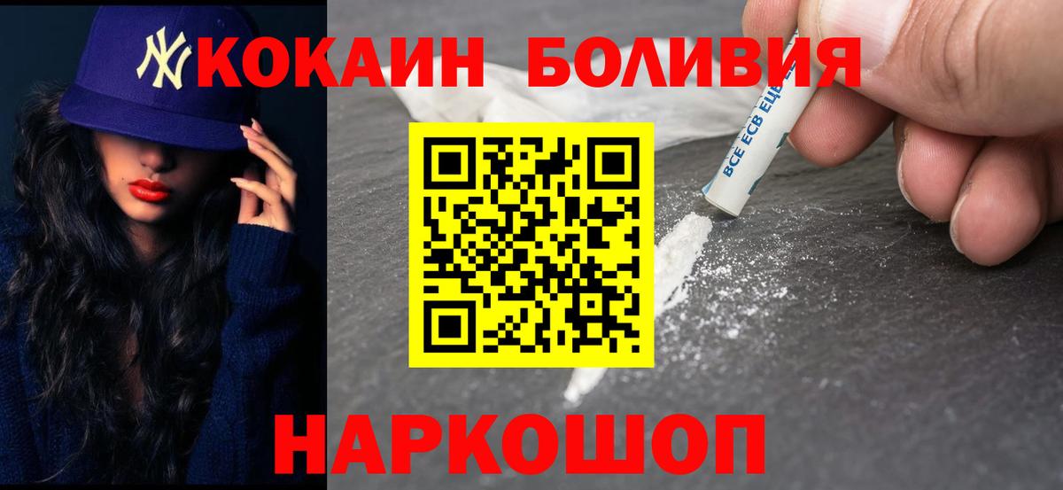 COCAIN  Ахтубинск  купить   Cocaine Боливия 