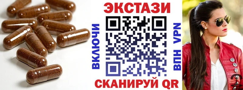 Ecstasy 250 мг  Ахтубинск 