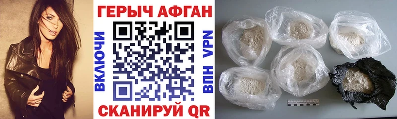 ГЕРОИН гречка  Ахтубинск 