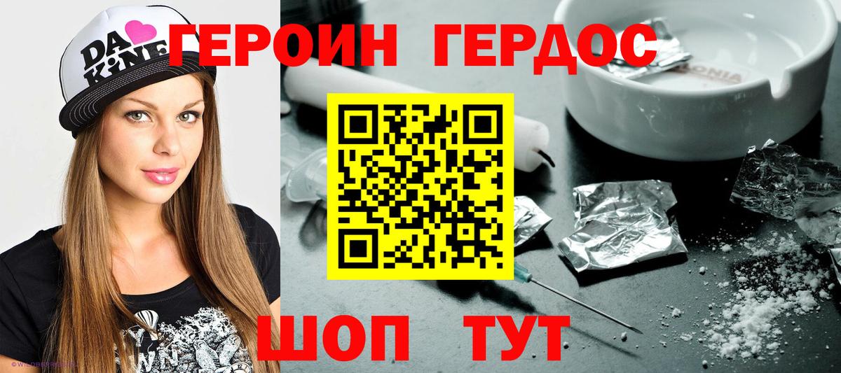 Ахтубинск  ГЕРОИН Heroin  Вход с VPN 