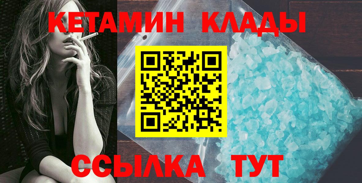 КЕТАМИН ketamine Ахтубинск