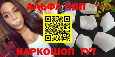 альфа пвп Балахна