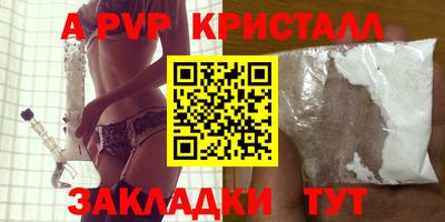альфа пвп Балахна