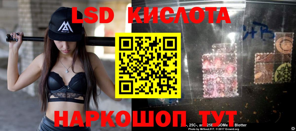 ЛСД экстази кислота Ахтубинск
