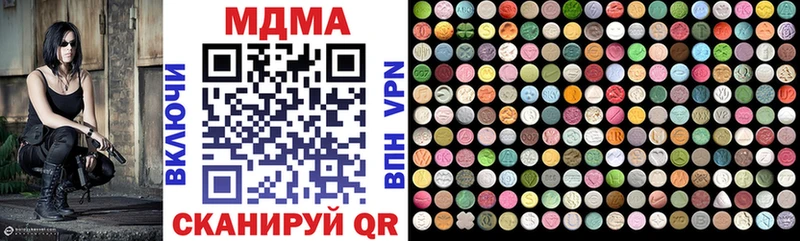 MDMA кристаллы  дарнет шоп  Ахтубинск 