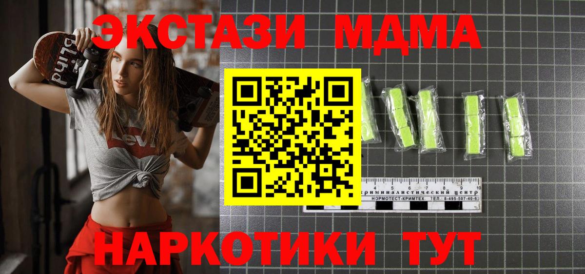 Ахтубинск  МДМА  MDMA кристаллы  Вход с VPN  MDMA Molly 