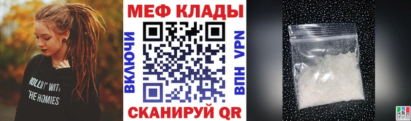 Мефедрон mephedrone  Ахтубинск 