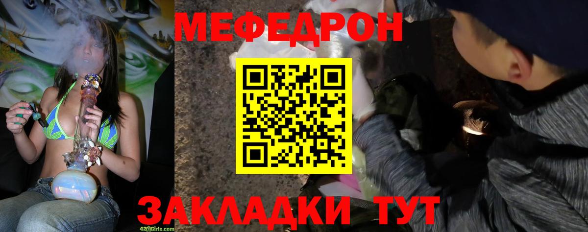 Мефедрон мяу мяу  МЯУ-МЯУ  Ахтубинск  Вход с VPN  Меф мяу мяу 