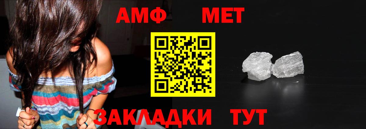 МЕТАМФЕТАМИН  Ахтубинск  МЕТАМФЕТАМИН винт 