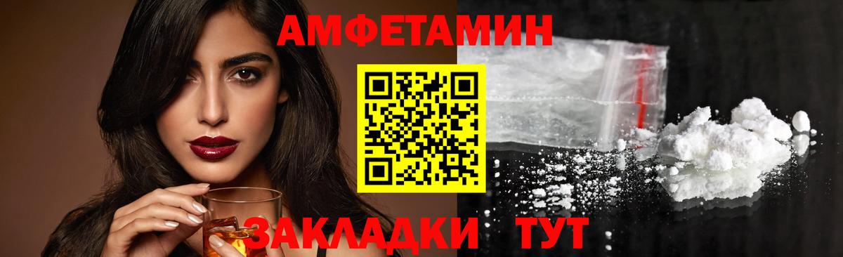 Ахтубинск  Первитин  Вход с VPN  МЕТАМФЕТАМИН мет 