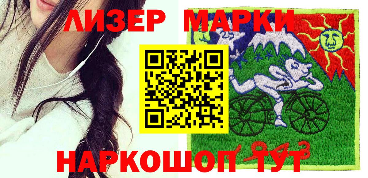 Марки 25I-NBOMe 1500мкг  наркошоп  Ахтубинск 