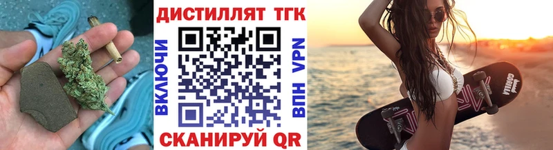Дистиллят ТГК гашишное масло  Ахтубинск 
