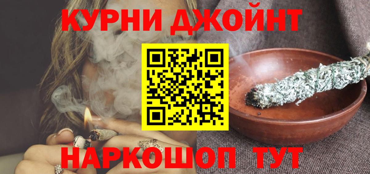 Канабис Ganja Ахтубинск
