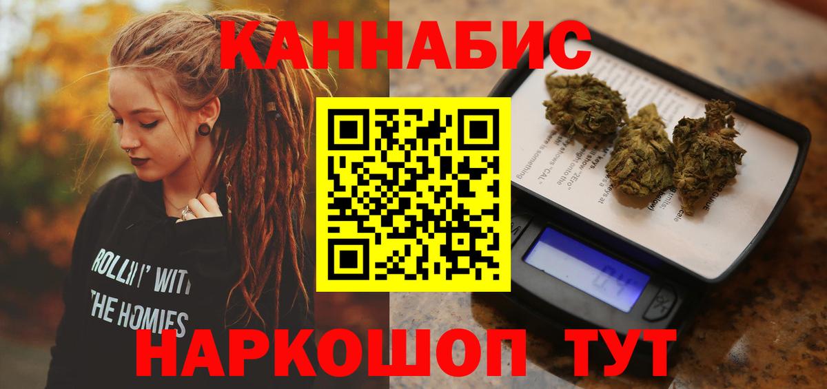 МАРИХУАНА Ganja  Конопля Ganja  Бошки марихуана THC 21%  Ахтубинск 
